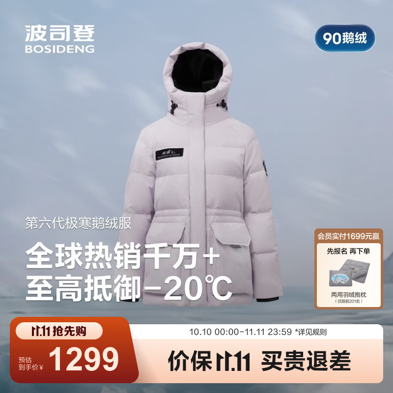 波司登（BOSIDENG）羽绒90绒鹅绒极寒羽绒服女士加厚连帽商场同款时尚百搭外套 【店长推荐】冰穹提花紫9ER2 L 170/92A 体重约120-130斤