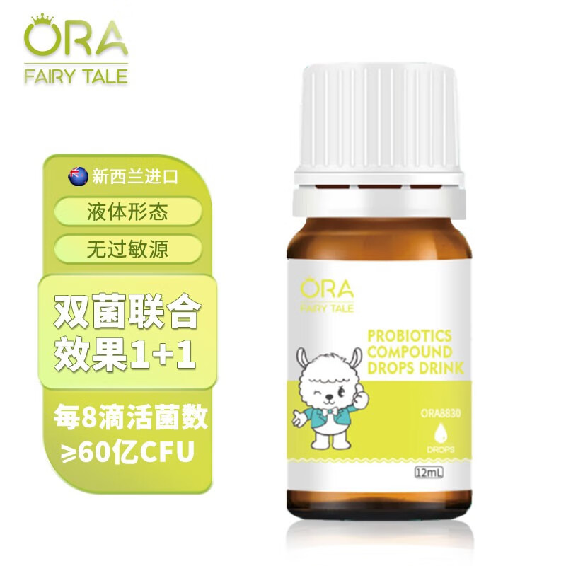 澳拉童话益生菌 儿童bb536 cect8330戊糖片球菌 宝宝双联益生菌滴剂