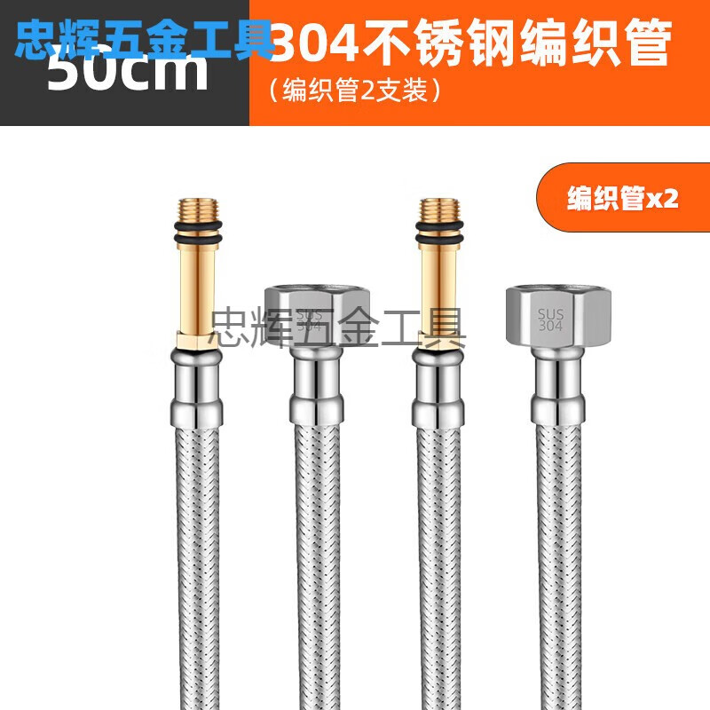 中掌柜水龙头进水管水管厨房洗菜盆洗手盆冷热水软管不锈钢冷热水管