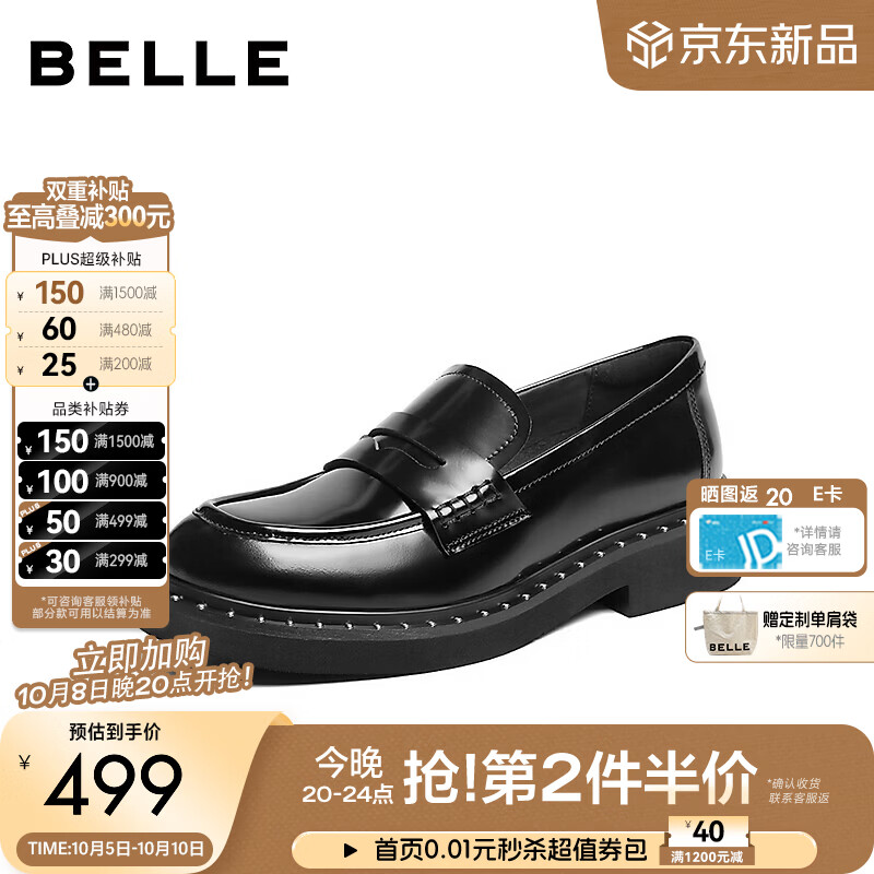 百丽海鸥便士乐福鞋女2026秋新款质感真皮舒适通勤单鞋B3468CA6 黑色 40 (250mm)