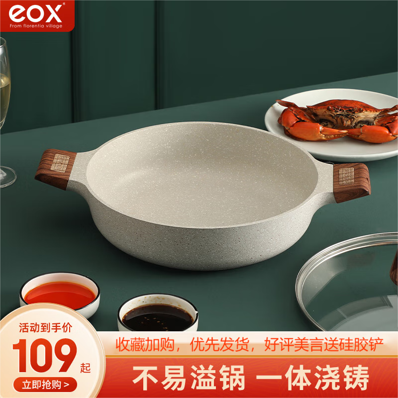 eox麦饭石平底不粘汤锅家用煮汤熬汤锅电磁炉煤气灶通用煲汤火锅 （2-3人使用）浅汤锅白 24cm