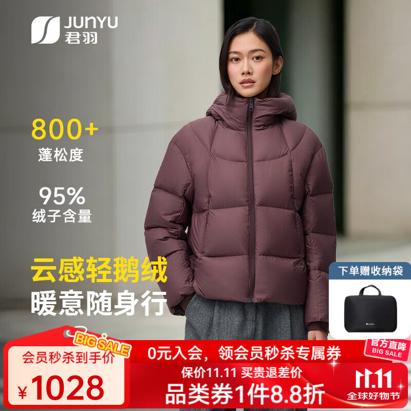君羽2026年新款秋冬泡芙羽绒服女短款连帽800蓬鹅绒服女加厚面包服 可可棕 （800蓬白鹅绒） L 推荐116-130斤