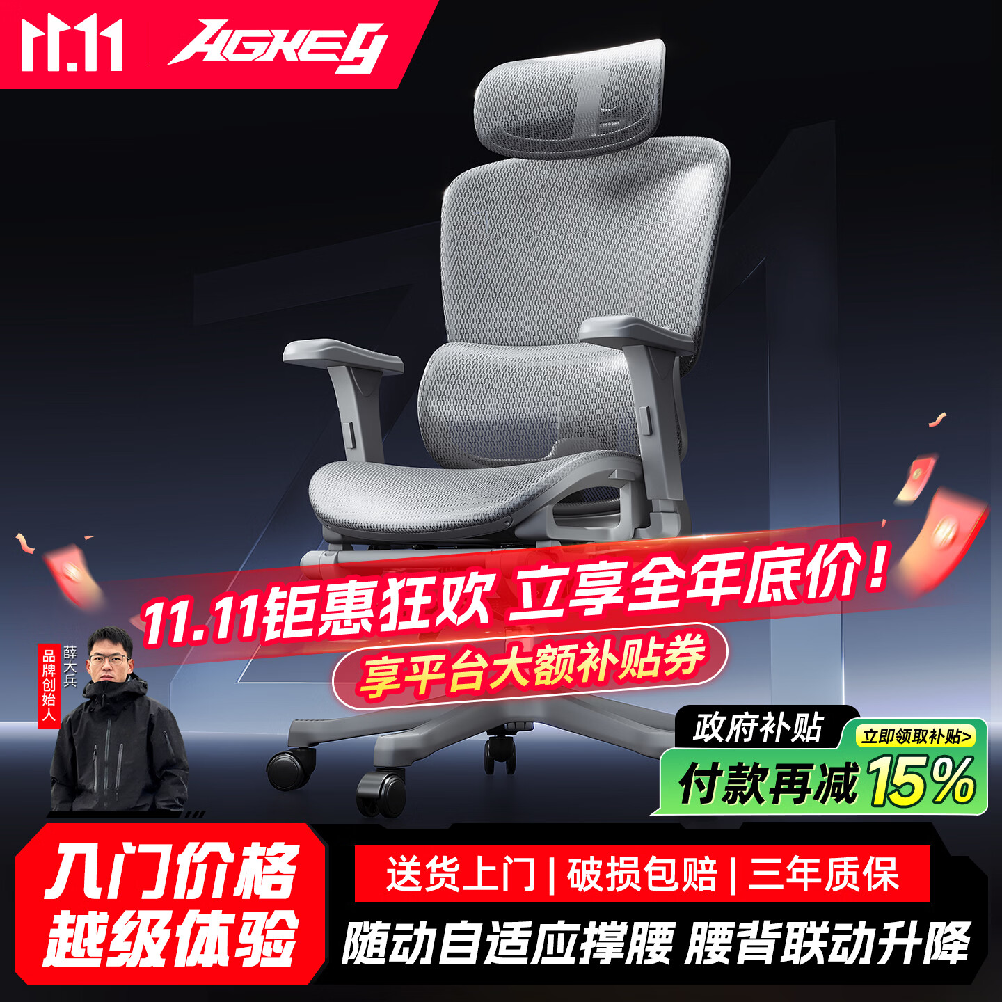 戟创AGKey-Z1人体工学椅电竞椅电脑椅家用椅子办公椅久坐舒适学习 黑色 自适应腰托 135°无级调节 腰背联动升降 无脚托