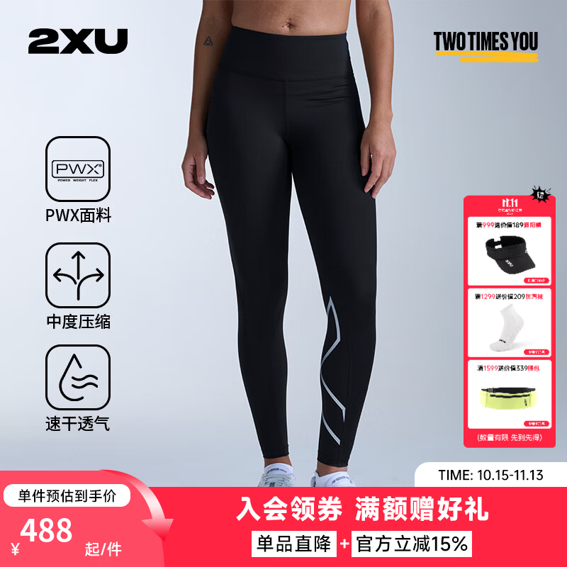 2XU Core系列26年新款高腰压缩长裤女健身裤跑步运动塑形紧身裤双11 黑色/银色 S