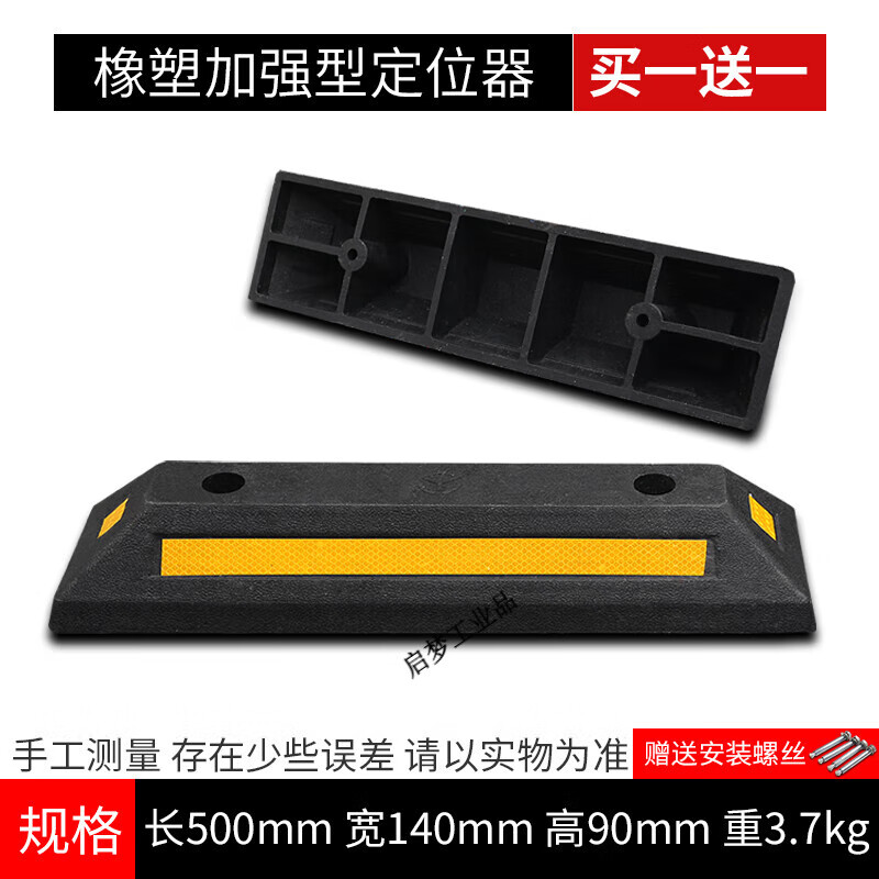 定制停车位汽车车轮挡车器车库橡胶位器定位器橡塑停车桩阻车适配