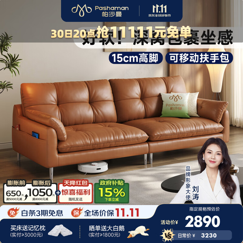 帕沙曼真皮沙发中古风客厅小户型头层牛皮直排沙发棕色2026新款 7312PF 2.25米大双人位【高脚设计 扶手收纳】 【豪华版·Q弹坐感】进口头层柔滑牛皮MU