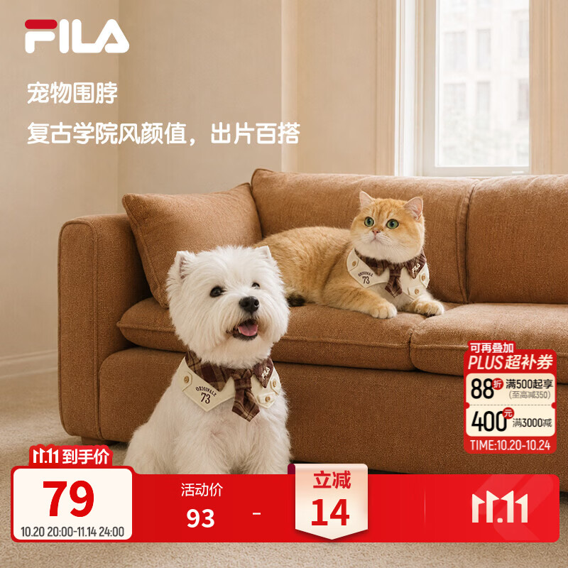 斐乐宠物围脖丨FILA狗狗口水巾围脖小狗围兜小型犬颈饰高颜值围兜 锗褐色-BN