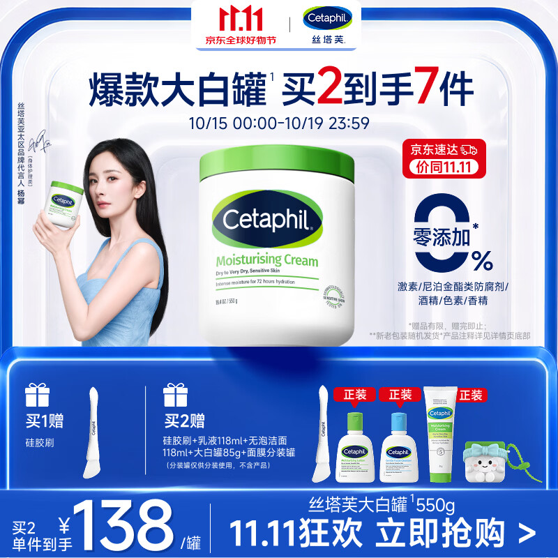 丝塔芙大白罐保湿身体乳550g不含烟酰胺面膜修护保湿敏感肌适用
