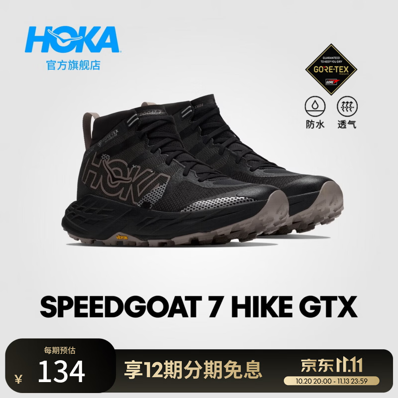 HOKA男女飞速羚羊7户外防水越野徒步登山鞋SPEEDGOAT 7 HIKE GTX新款 黑色/鹅卵石灰-男 40.5