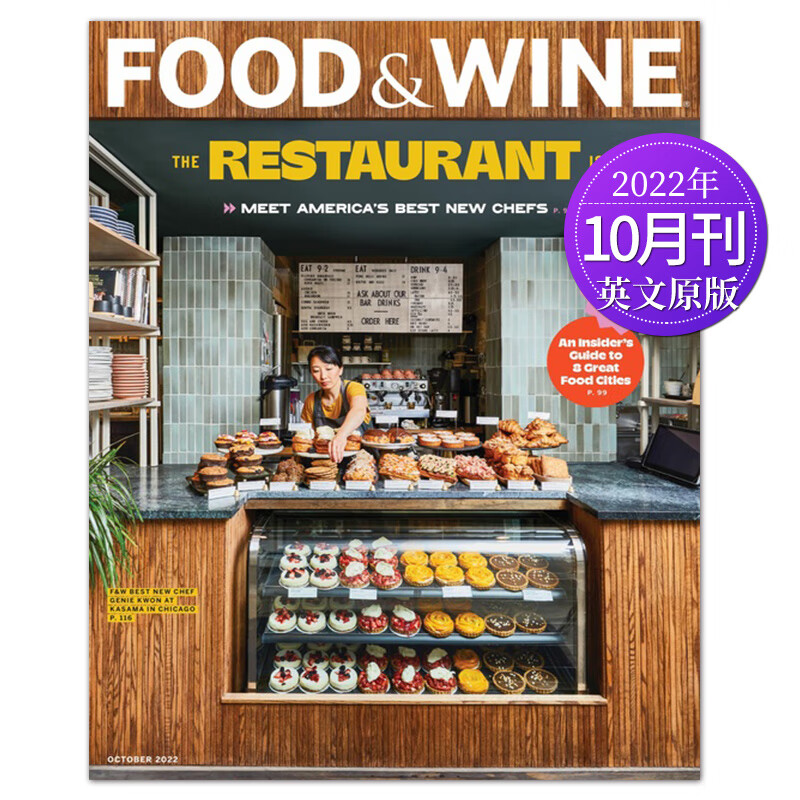 【单期可选】Food&Wine 佳肴与美酒 2023/21/22年月刊 美国美食与烹饪技艺杂志 2022年10月刊