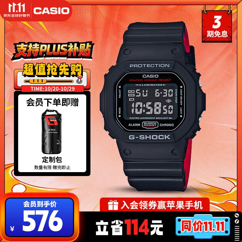 卡西欧（CASIO）手表男士G-SHOCK小方块运动电子学生日韩表送男友礼物DW-5600HR-1