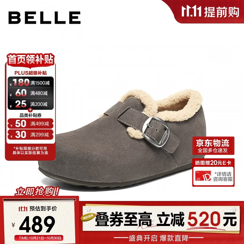百丽张凌赫同款厚底全麦吐司26新全包勃肯女商场款E1H1D 灰色-毛里 38