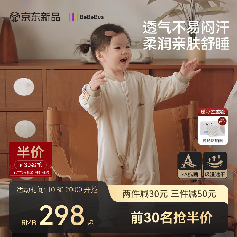 bebus白池花睡袋 120元 - 86线报