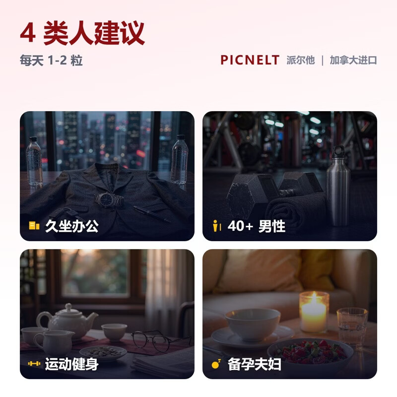 Picnelt番茄红素胶囊60粒男士前列腺尿频尿急健康养护锯棕榈补锌补硒60粒 【尿频尿急】番茄红素+锯棕榈 60粒*2瓶