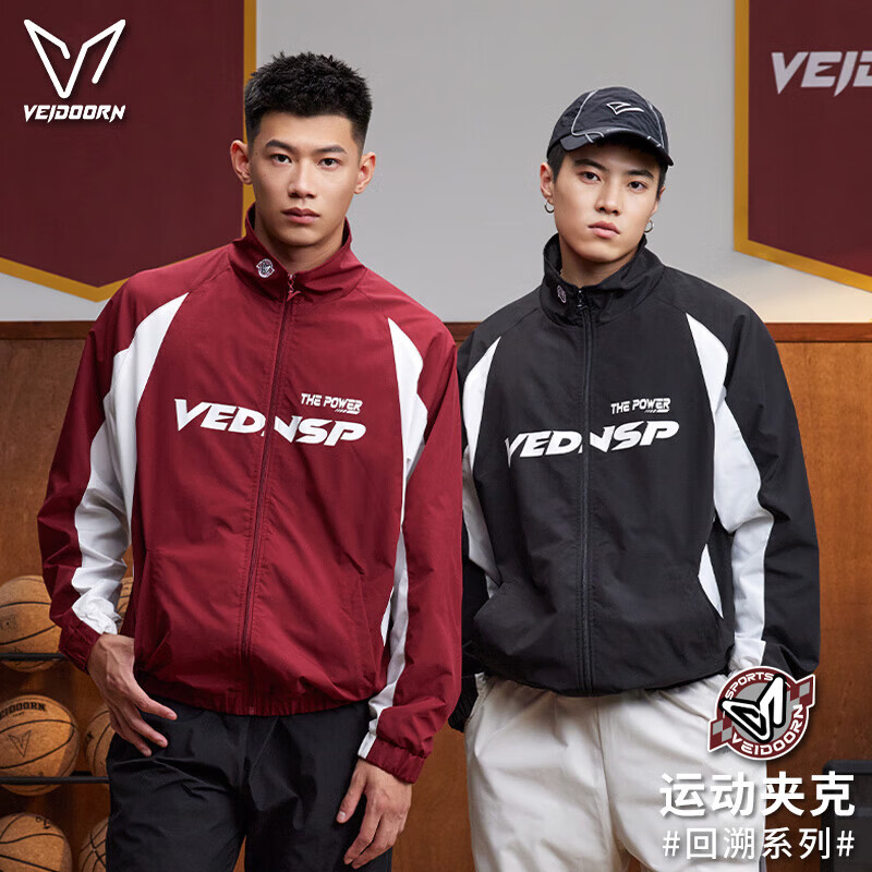 维动（VEIDOORN）新款回溯系列夹克男秋冬运动外套时尚休闲防风开衫男百搭工装上衣 酒红色 2XL