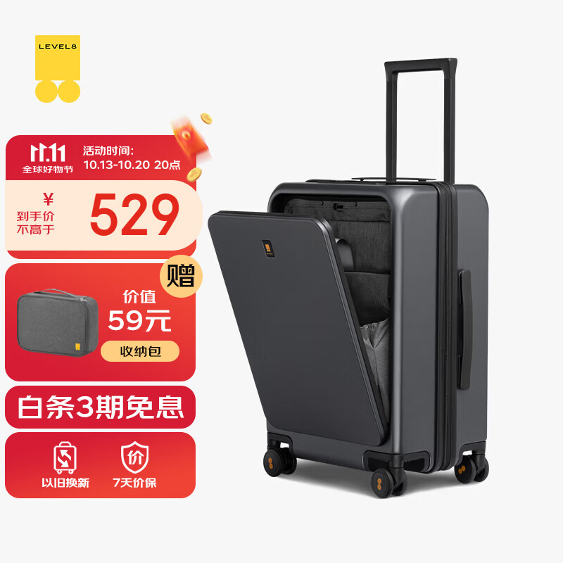 每一趟出发，都精致： LEVEL8地平线8号全系列旅行箱包推荐清单