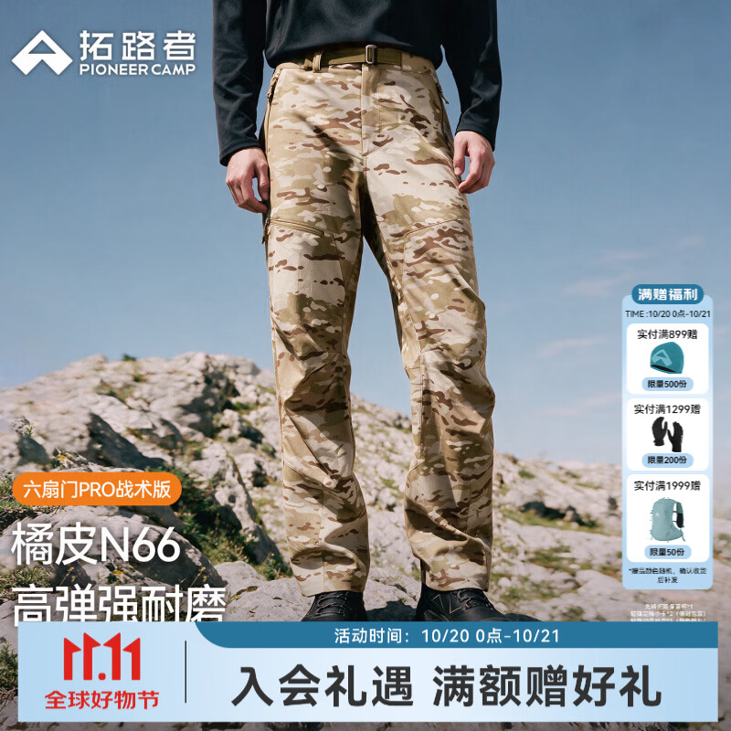 拓路者【六扇门PRO战术版】户外徒步裤男士侧开拉链透气耐磨直筒长裤 砂黄 XL