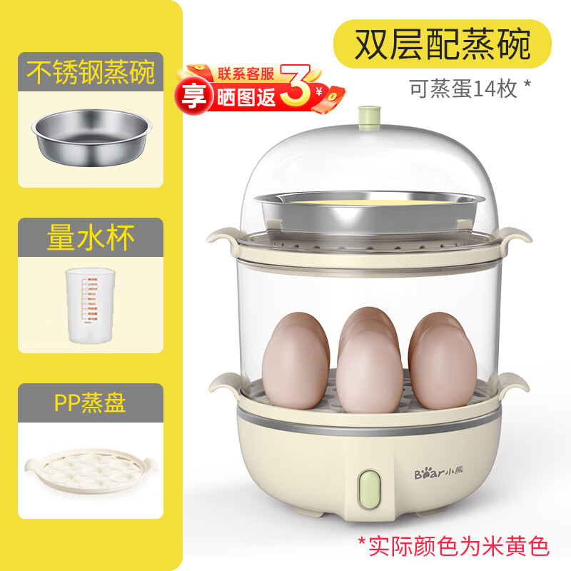 小熊煮蛋器蒸蛋器机多功能自动断电家用小型迷你宿舍鸡蛋早餐神器 米