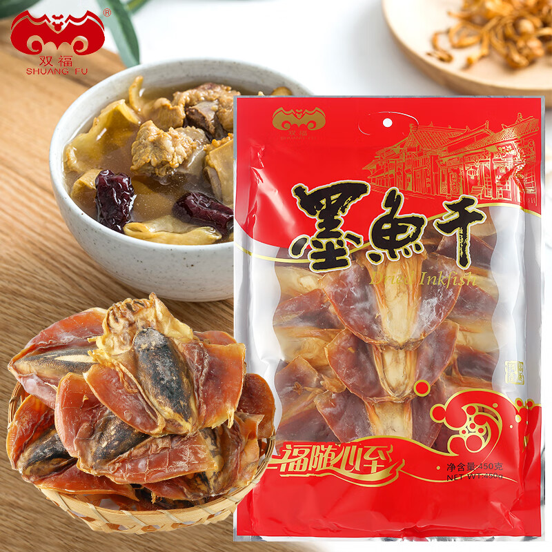 雙福 小墨魚(yú)干 福建海產(chǎn)淡曬海鮮干貨烏賊干煲湯食材450克