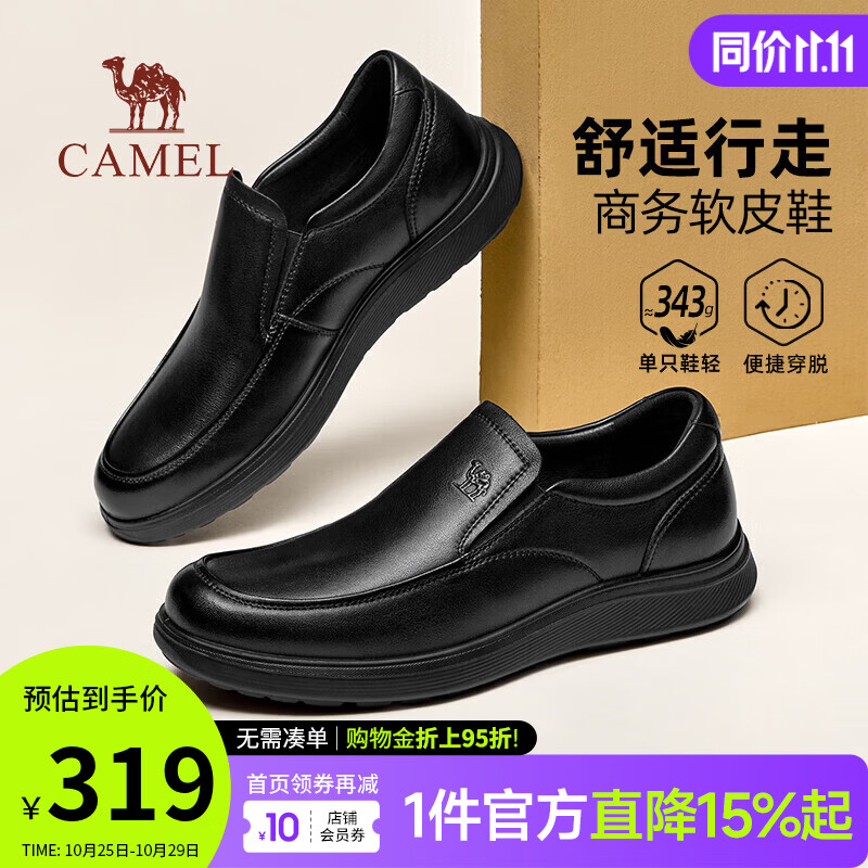 骆驼（CAMEL）男鞋 2026秋季新款牛皮轻便舒适商务休闲皮鞋男爸爸软底乐福鞋 G16A263070 黑色 42