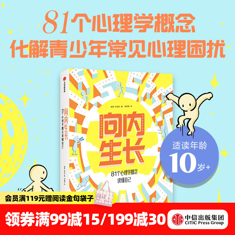 中信出版最安全的依恋 养出情绪健康 有韧性的孩子【家教育儿】 伊莱 哈伍德 著 帮你建立与孩子终生的亲密感和影响力 中信出版社正版图书 向内生长：81个心理学概念读懂自己