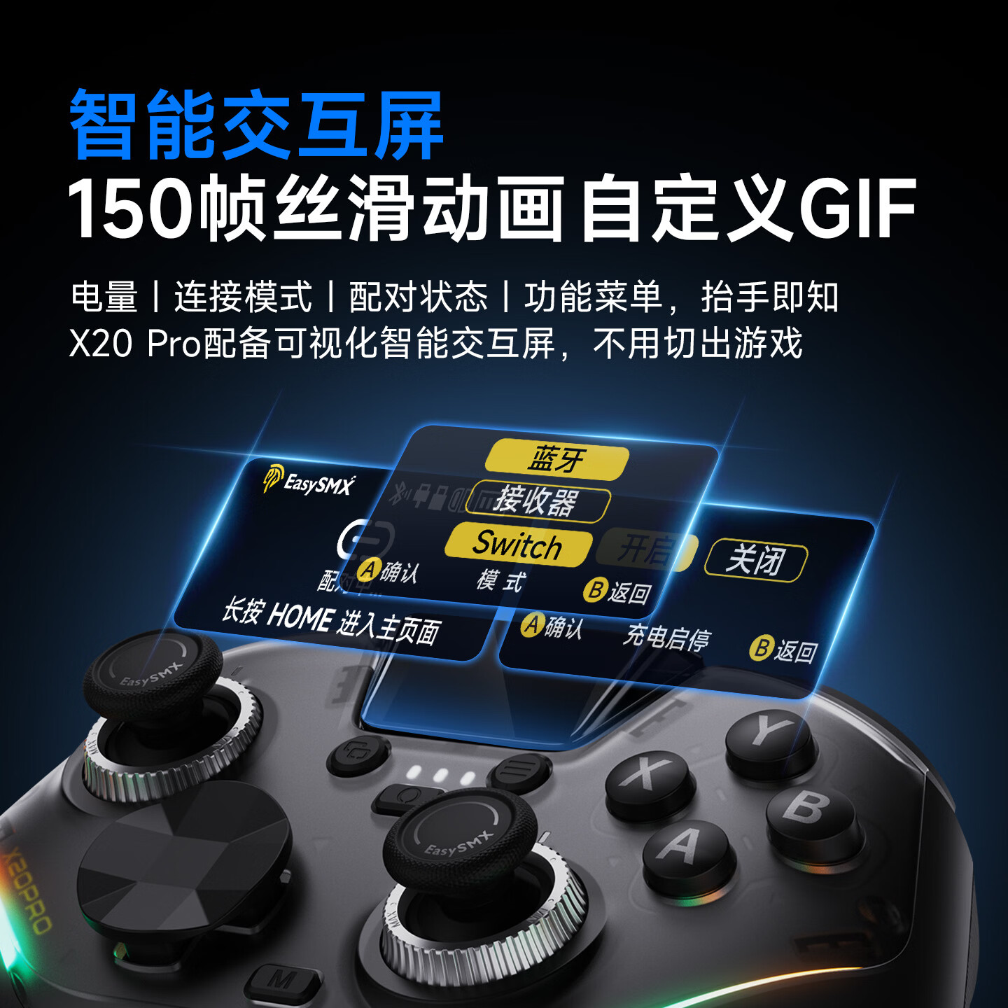EasySMX易速马绝影X20pro游戏手柄可调力摇杆pc电脑steam双切扳机无线蓝牙switch2精英手柄【赠磁吸支架】 灰色