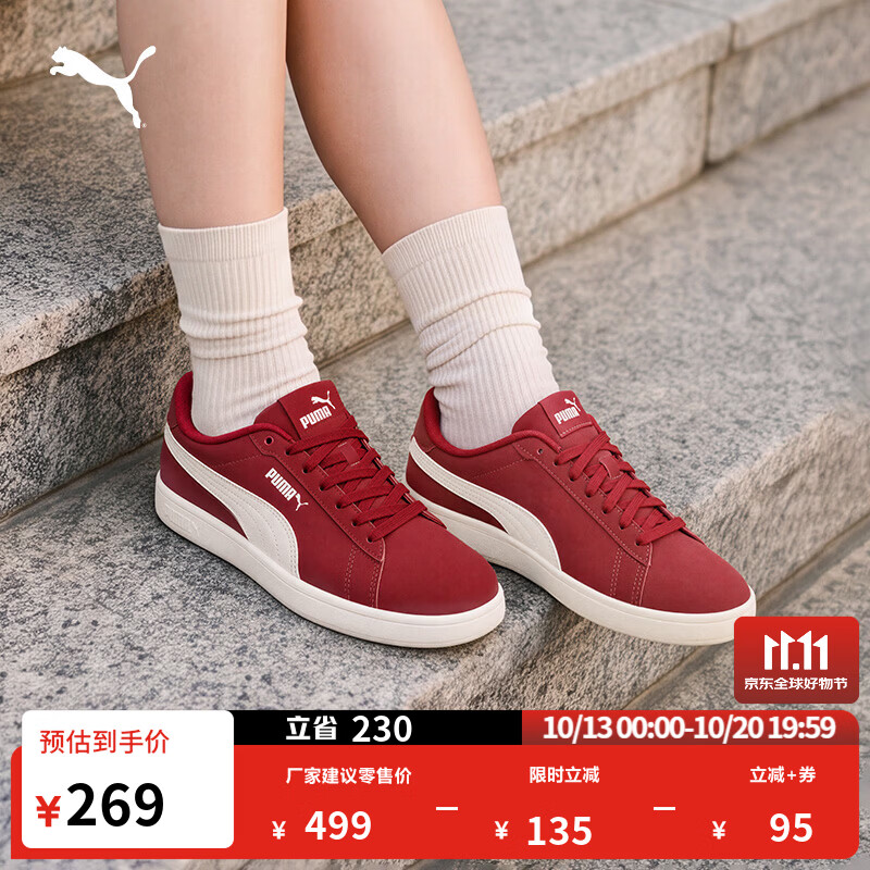 彪马(PUMA)绿色休闲低帮板鞋男女款新款秋季运动鞋SMASH 392336 暗红色-暖白-26 43