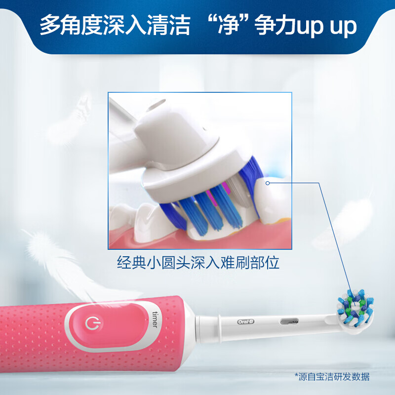 欧乐B电动牙刷成人 小圆头牙刷学生挚爱情侣礼物自动声波旋转震动充电式（含刷头*2）樱花粉D100博朗精工