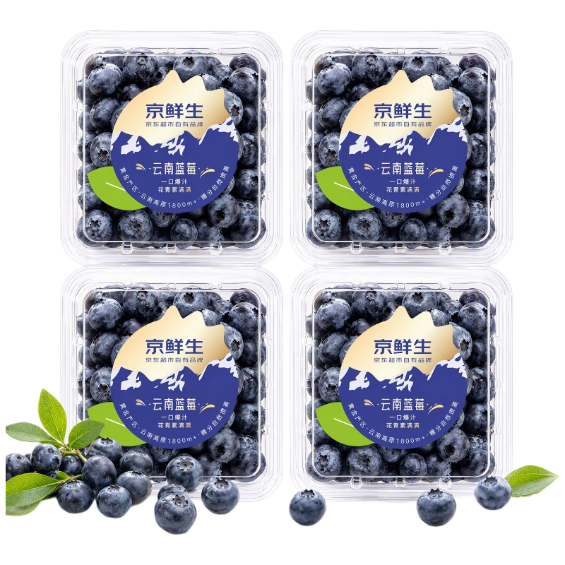 京鲜生【4盒装】云南高原脆甜蓝莓 18mm+大果 约125g/盒 新鲜生鲜水果