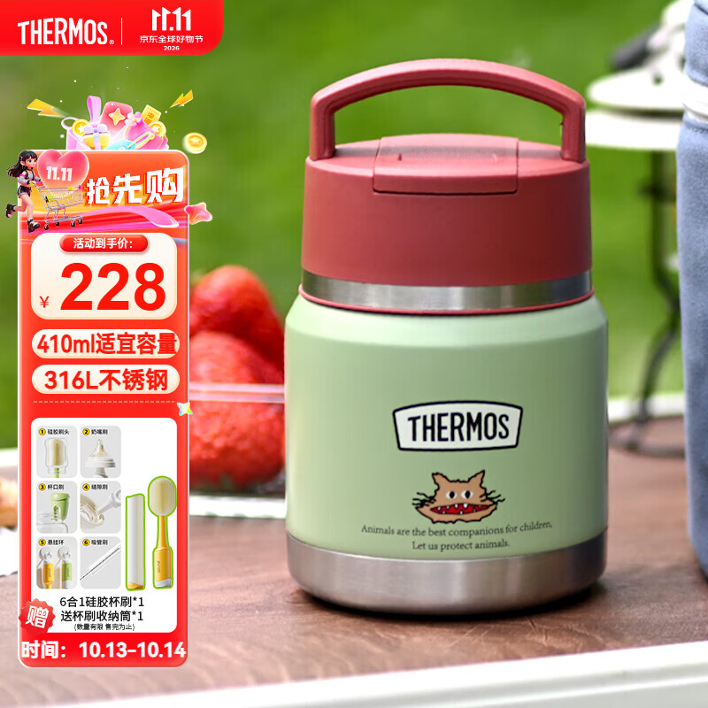 膳魔师（THERMOS）保温杯饭盒316L不锈钢宽口辅食罐焖烧杯学生上学带勺出门用TCFF