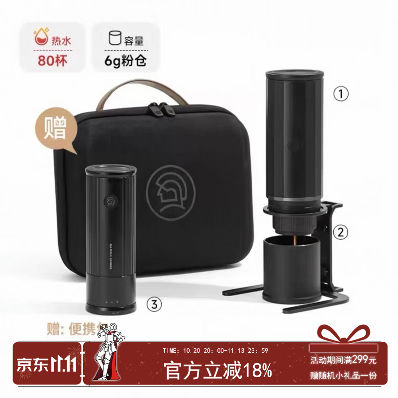 Hero意萃电动便携式咖啡机浓缩咖啡萃取机家用旅行便携胶囊咖啡机 意萃咖啡机-黑色+小锐mini+支架（送便携包）