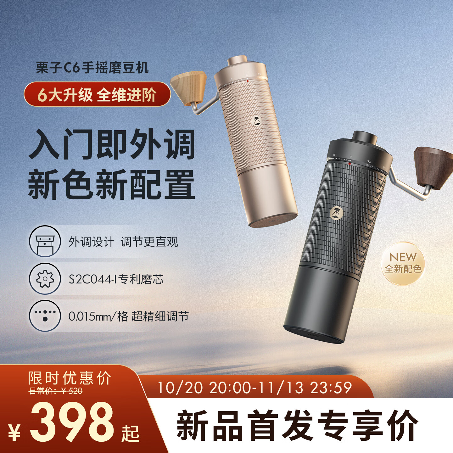泰摩栗子C6磨豆机 家用手摇咖啡磨粉器 咖啡豆研磨机手动咖啡机外调 栗子C6手摇磨豆机外调版-枪灰色