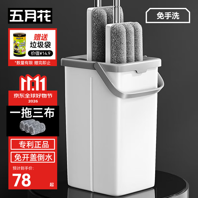 五月花平板拖把带桶一套刮刮桶拖地家用一拖净免手洗2026新款懒人墩布