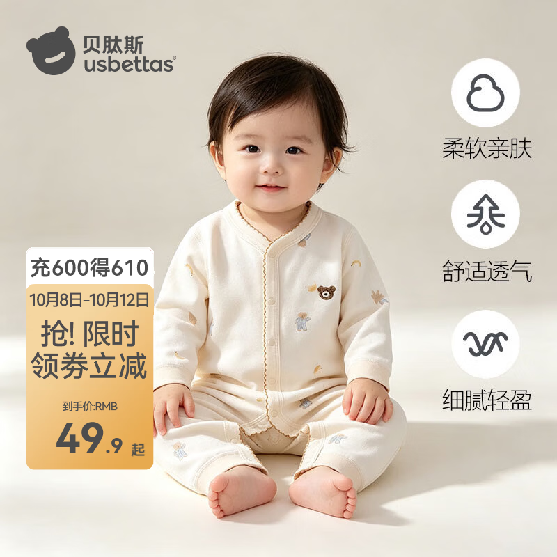 贝肽斯宝宝连体衣春男女爬服新生婴幼儿衣服纯棉哈衣 小小马 66cm