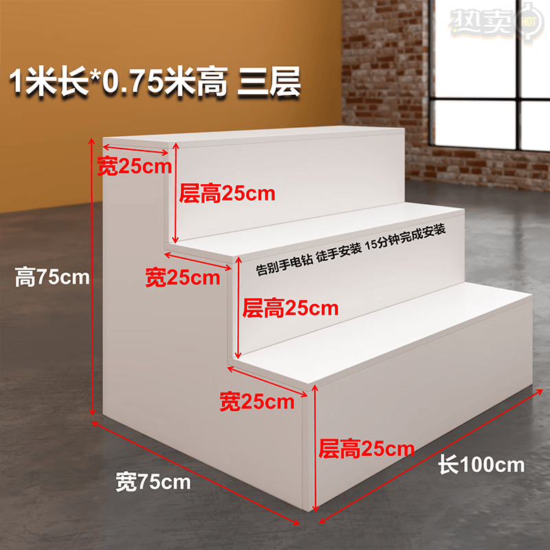 货架堆头陈列中岛展台鲜花店展示架梯形置物架礼品台鞋展架 三层1米长
