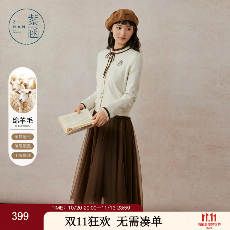 紫涵（ZIHAN）紫涵复古文艺风长袖网纱连衣裙针织开衫两件套装裙女2025冬季新款 摩卡慕斯 L