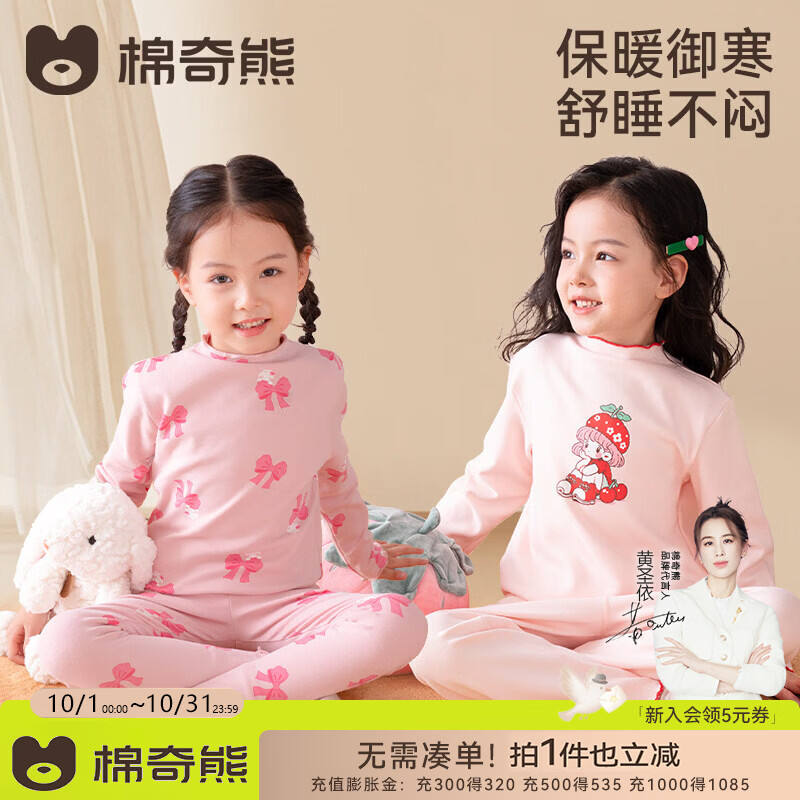 棉奇熊女童内衣套装长袖儿童秋冬款纯棉保暖秋衣秋裤女孩宝宝抗菌家居服 DT05【保暖抗菌 软糯纯棉】 120 cm