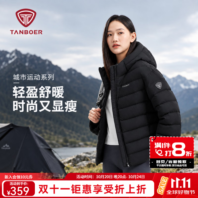 坦尔排骨羽绒服 299元 - 86线报