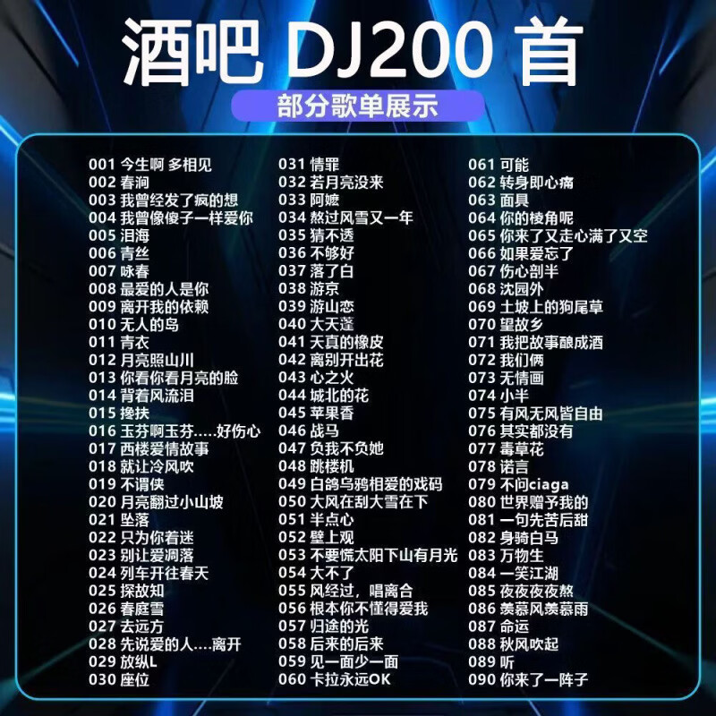CRHMMFLF2026汽车载cd碟片流行dj新歌经典老歌情歌无损音乐光盘碟 【1蝶】-情歌DJ-(5首) 车载光盘抖音流行歌曲碟片无损音质热门经典老歌情歌车