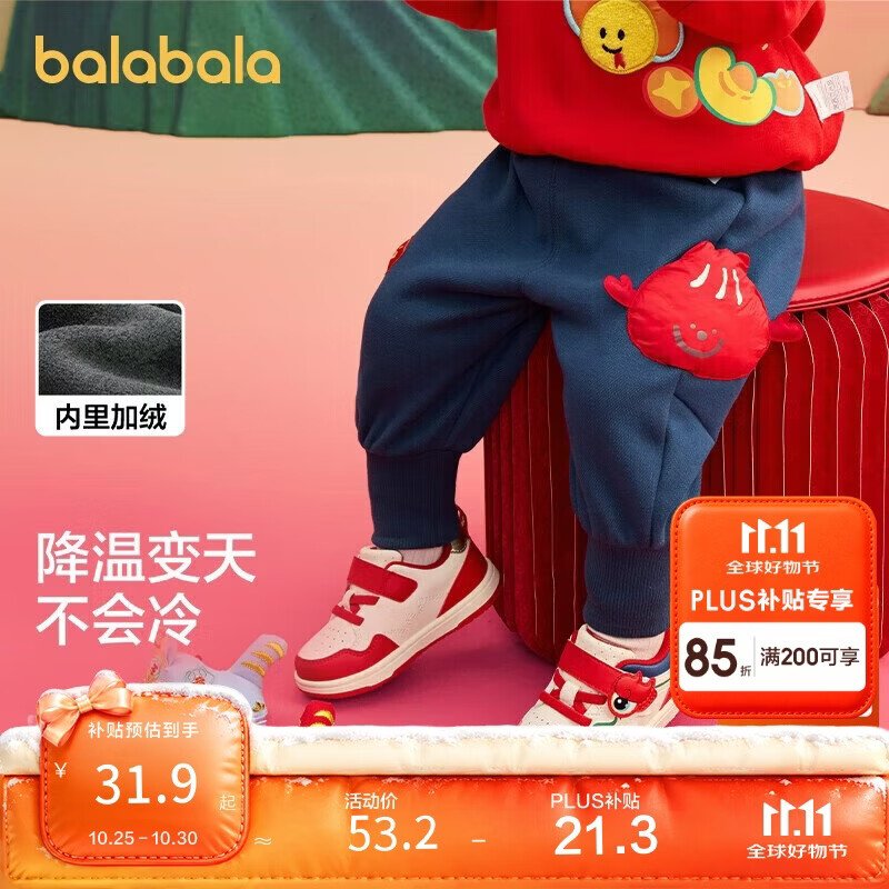 巴拉巴拉童装宝宝裤子婴儿长裤男童休闲裤子女童童装加绒208125108208