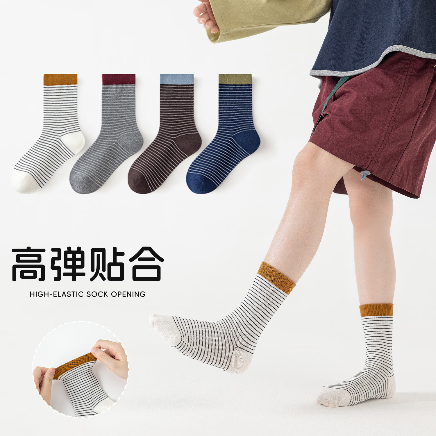 棉子幼【韩系条纹袜】极致抗起球 秋季儿童袜子条纹中筒袜韩系ins百搭袜 撞色细条(四双装) 12岁以上 2XL 建议脚长22-24cm建议【鞋码37-41】