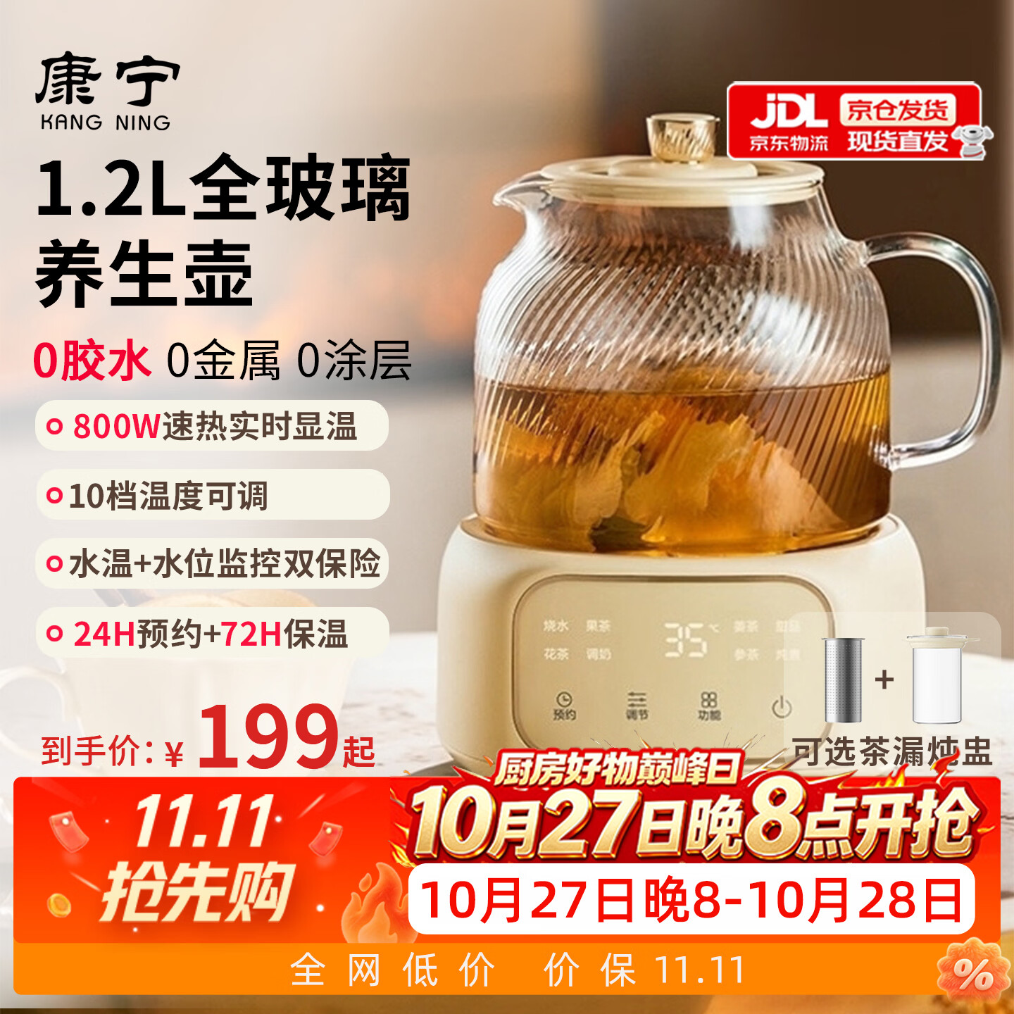 康宁三代养生壶全玻璃花茶壶恒温保温烧水壶2026新款煮水泡茶调奶器电热水壶办公室一人用家电 三代鹰嘴壶标准款 1.2L 【24h预约|72h保温】
