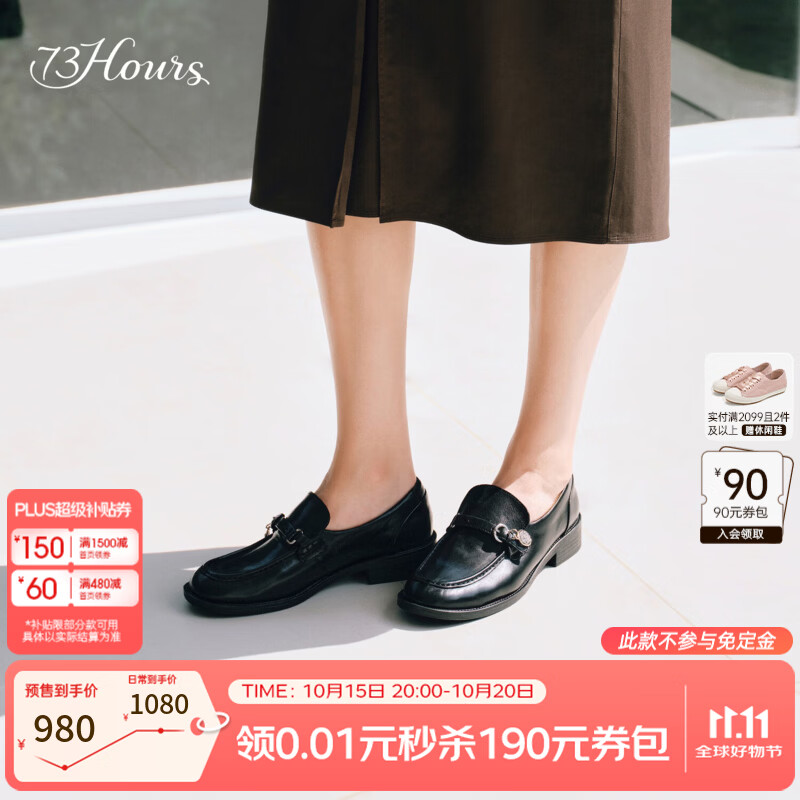 73Hours女鞋私人订制2026秋季新款水洗皮乐福鞋女一脚蹬小皮鞋 黑色【建议拍大一码】 38