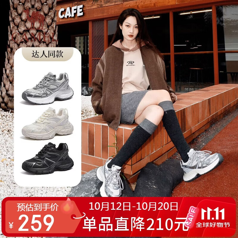 骆驼（CAMEL）【耀月】老爹鞋女潮酷撞色厚底休闲鞋 L24A255651 银色 35