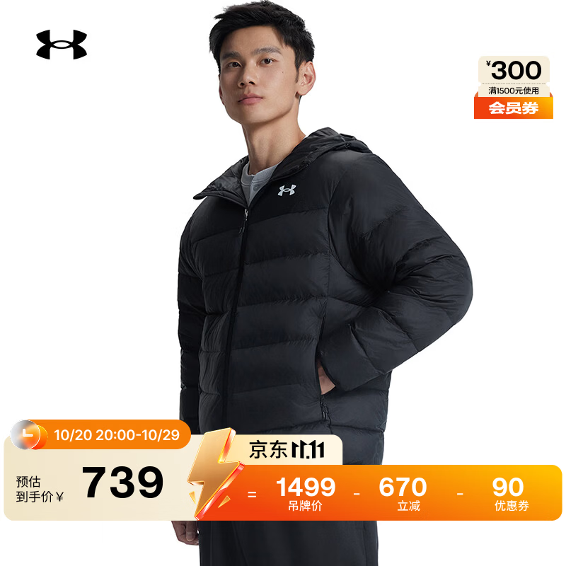 安德玛(Under Armour)UA Core男子连帽运动休闲短款鸭绒羽绒服6011315 黑色001 建议拍小一码 L 建议拍小一码