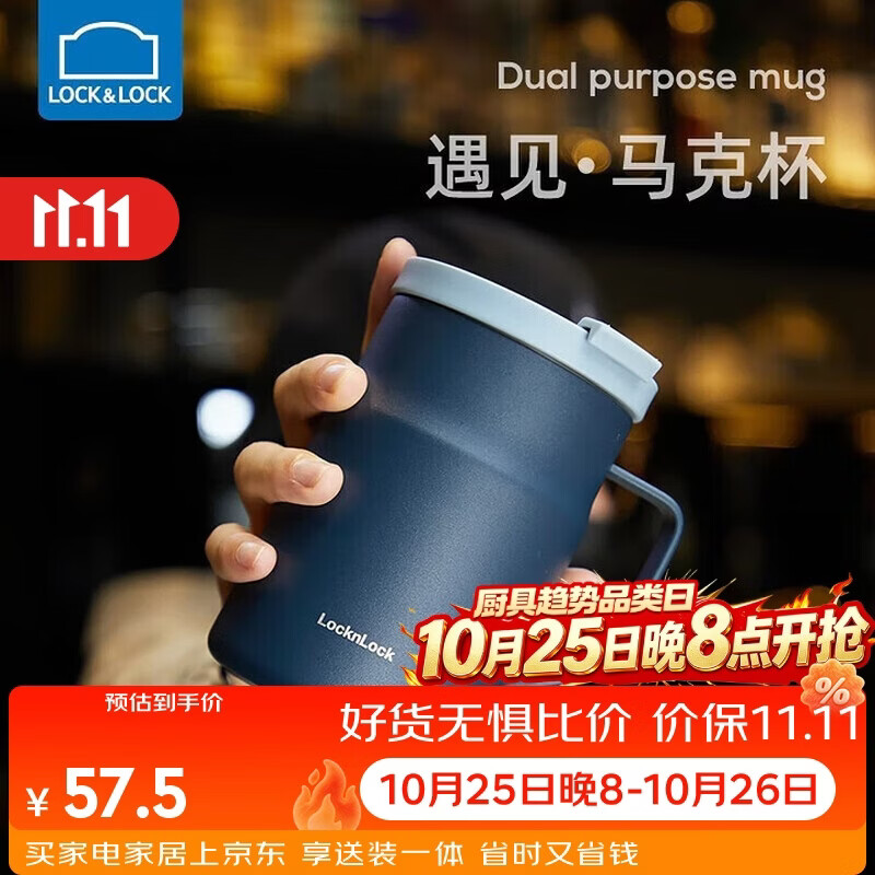 乐扣乐扣（LOCK&LOCK）惬意保温杯男女304不锈钢保温杯女咖啡杯水杯 LHC4263NVY蓝色 475ml