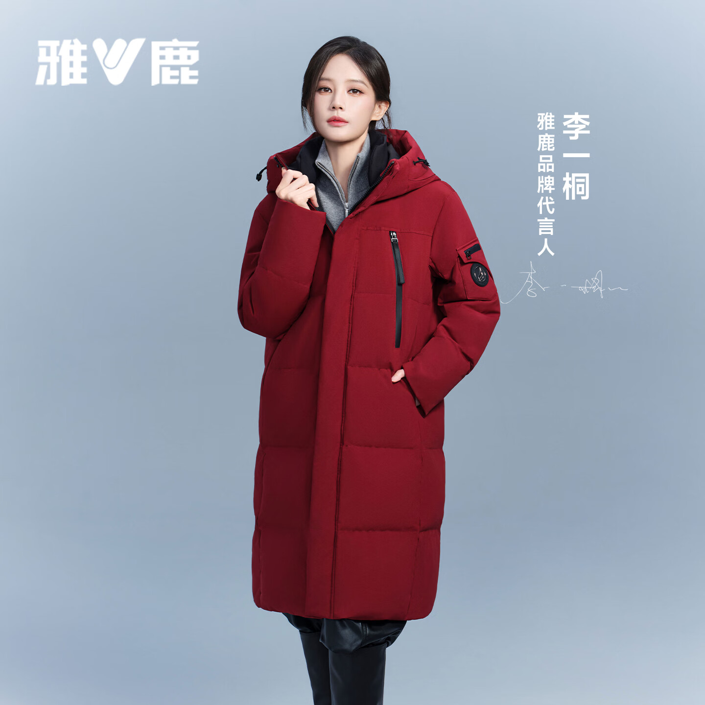雅鹿【李一桐同款】羽绒服男女情侣款2026冬季新款加厚保暖外套 酒红色 XXS