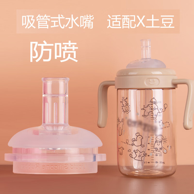 奶伢适用于小土豆宽口径奶嘴奶瓶配件学饮杯吸水嘴一字孔柔软硅胶防喷 三个吸嘴头一根吸管 硅胶