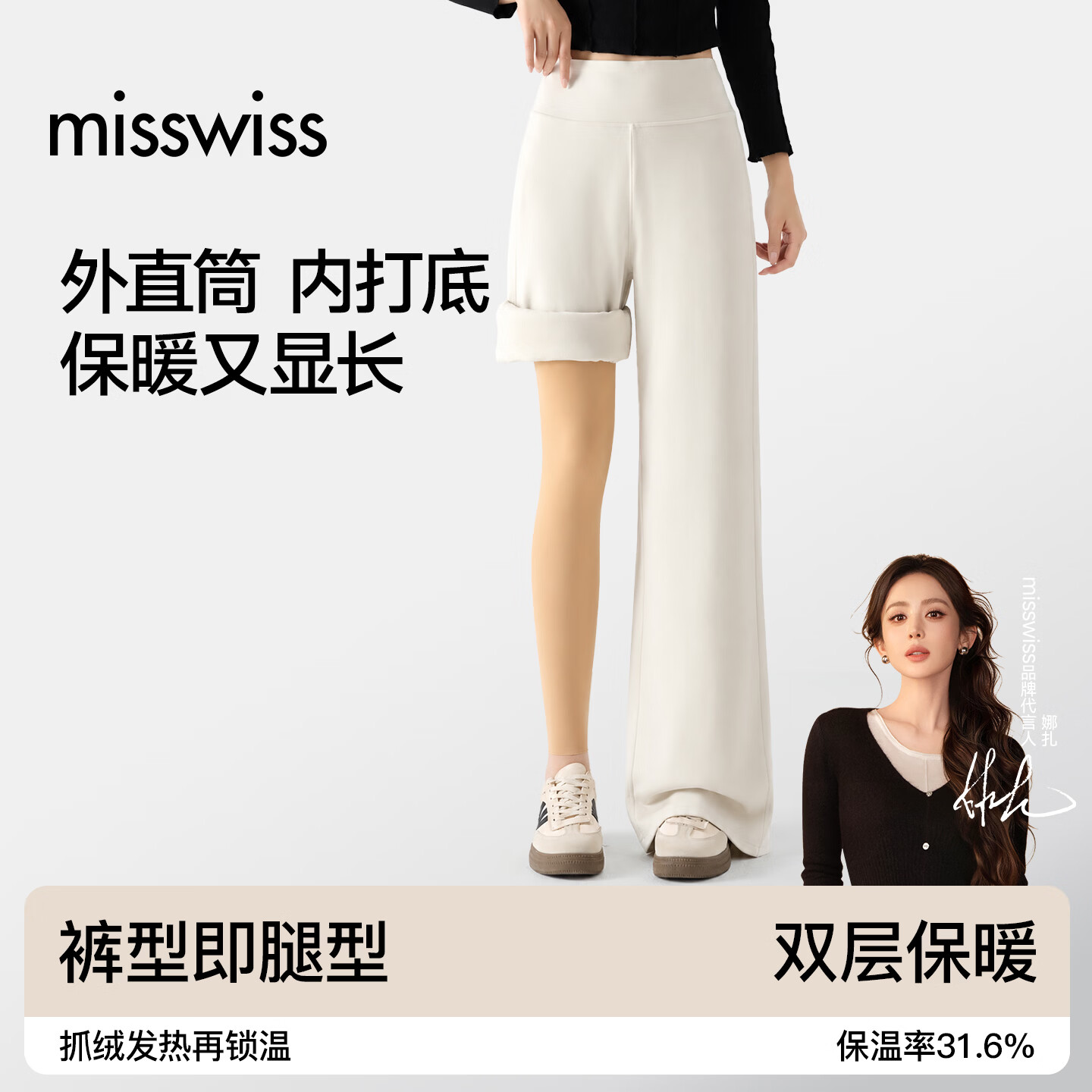 MissWiss显瘦暖芯绒直筒裤高腰加绒款修身保暖26秋冬新款长裤子 女神黑 【含保暖内胆】 L （112-132斤）