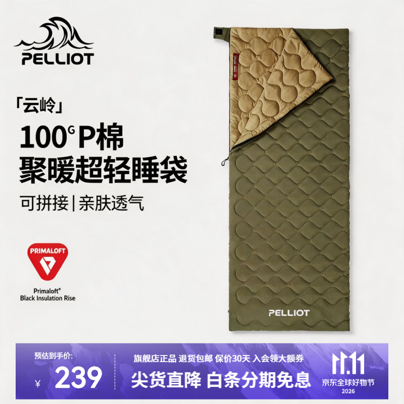 伯希和（Pelliot）【云岭】户外睡袋Primaloft棉轻量化信封便携露营被子 【雪松绿】Primaloft 聚暖透气